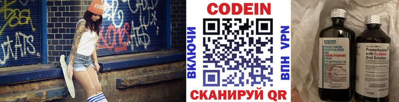 mega ссылки  Сатка  Кодеин Purple Drank  хочу наркоту 