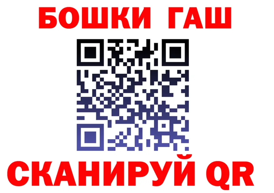 ГАШ Ice-O-Lator ссылка это МЕГА Сатка