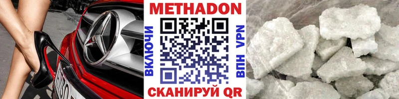 продажа наркотиков  mega зеркало  Метадон кристалл  Сатка 